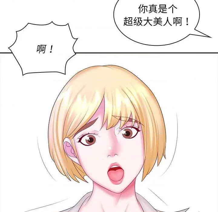 老婆至上 老婆至上-第 9 话 第73页