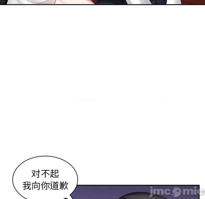 老婆至上 老婆至上-第 9 话 第80页