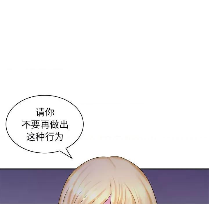 老婆至上 老婆至上-第 9 话 第82页