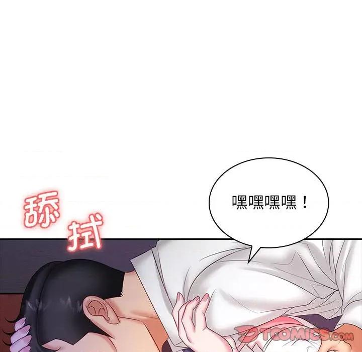 老婆至上 老婆至上-第 9 话 第87页