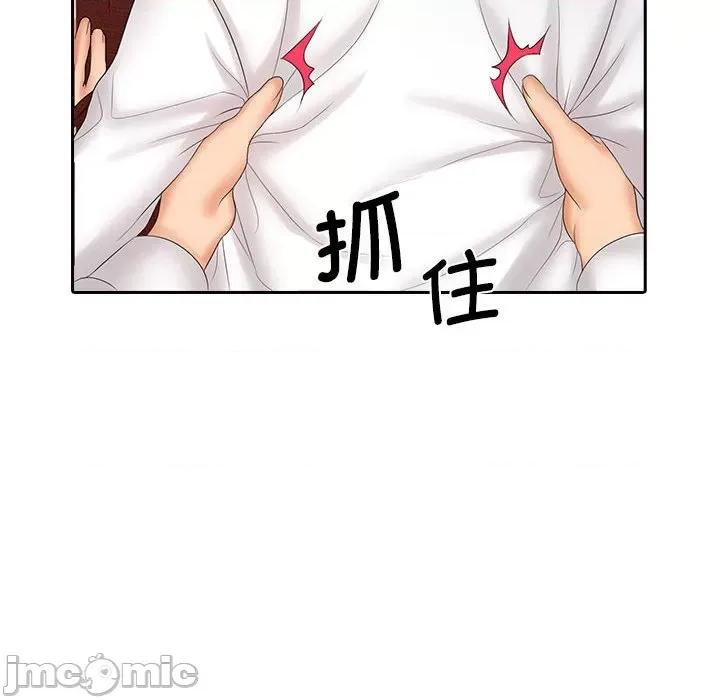 老婆至上 老婆至上-第 9 话 第90页