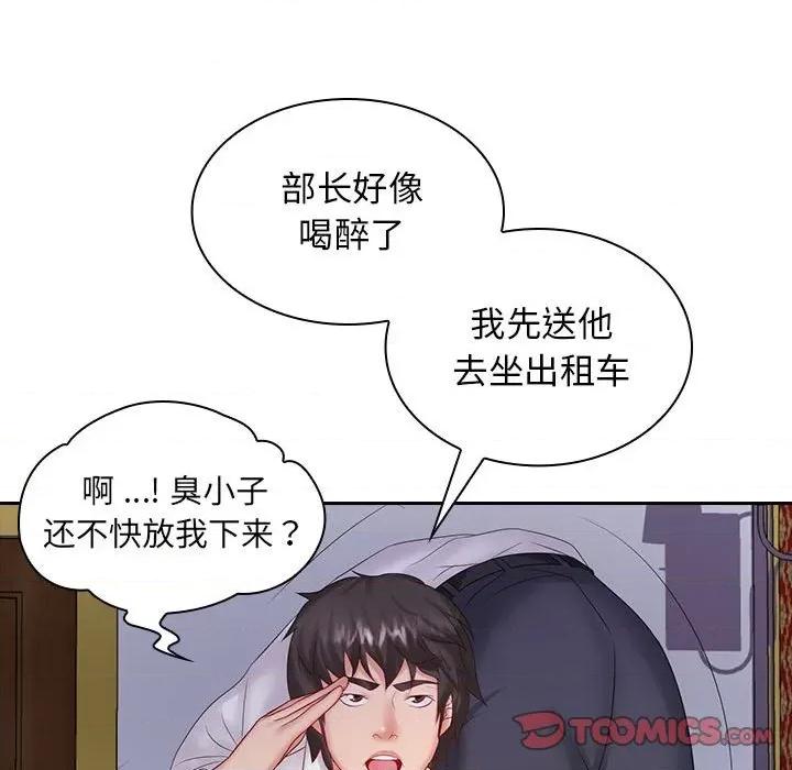 老婆至上 老婆至上-第 9 话 第93页