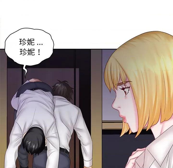 老婆至上 老婆至上-第 9 话 第97页