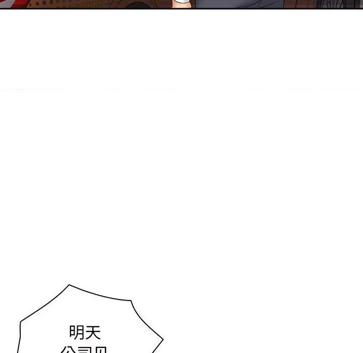 老婆至上 老婆至上-第 9 话 第102页