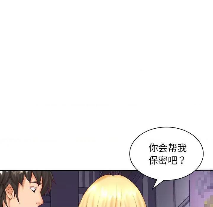 老婆至上 老婆至上-第 9 话 第109页