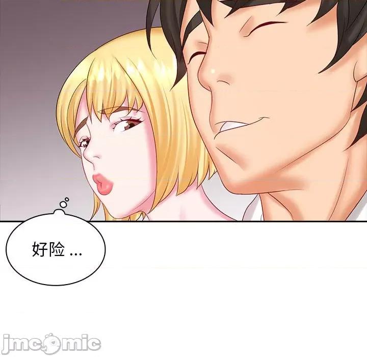 老婆至上 老婆至上-第 9 话 第115页