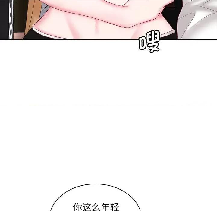 老婆至上 老婆至上-第 9 话 第118页