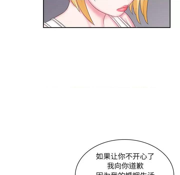 老婆至上 老婆至上-第 9 话 第122页