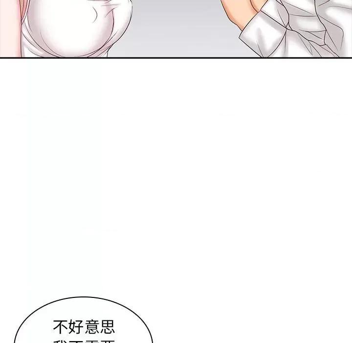 老婆至上 老婆至上-第 9 话 第124页