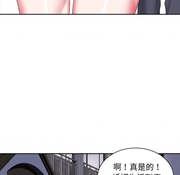 老婆至上 老婆至上-第 9 话 第127页