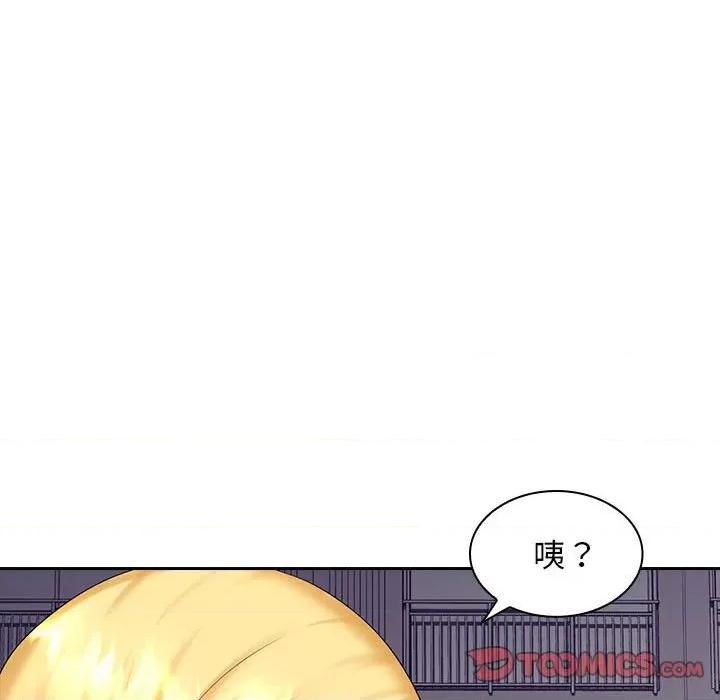 老婆至上 老婆至上-第 9 话 第129页
