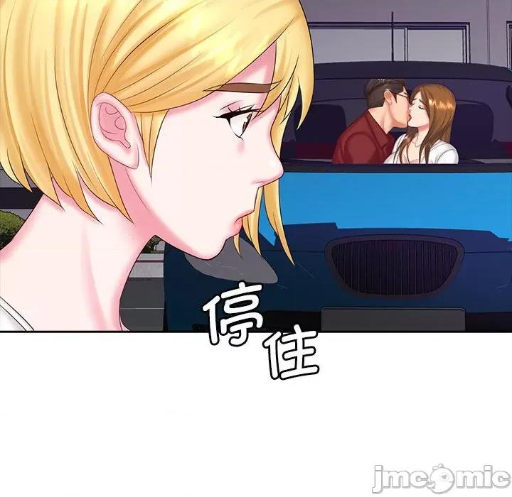 老婆至上 老婆至上-第 9 话 第130页