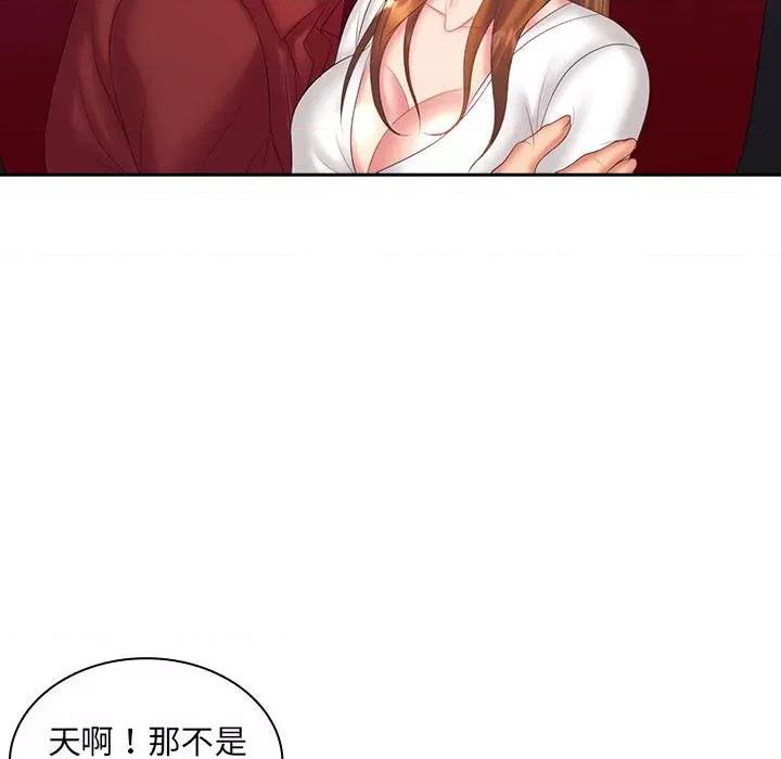 老婆至上 老婆至上-第 9 话 第132页