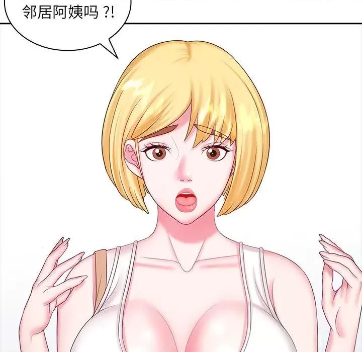 老婆至上 老婆至上-第 9 话 第133页