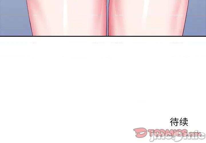 老婆至上 老婆至上-第 9 话 第135页