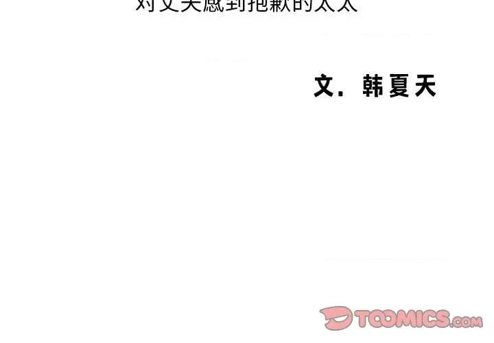 老婆至上 老婆至上-第 10 话 第3页