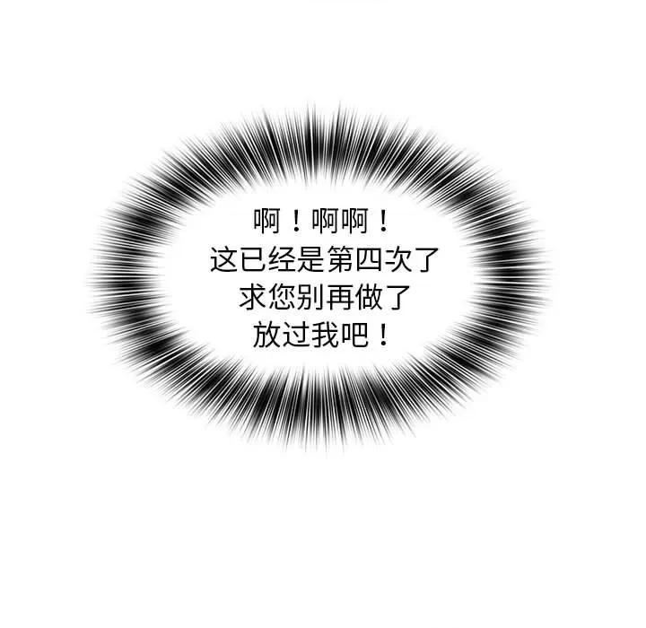 老婆至上 老婆至上-第 10 话 第18页