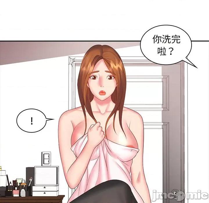 老婆至上 老婆至上-第 10 话 第30页