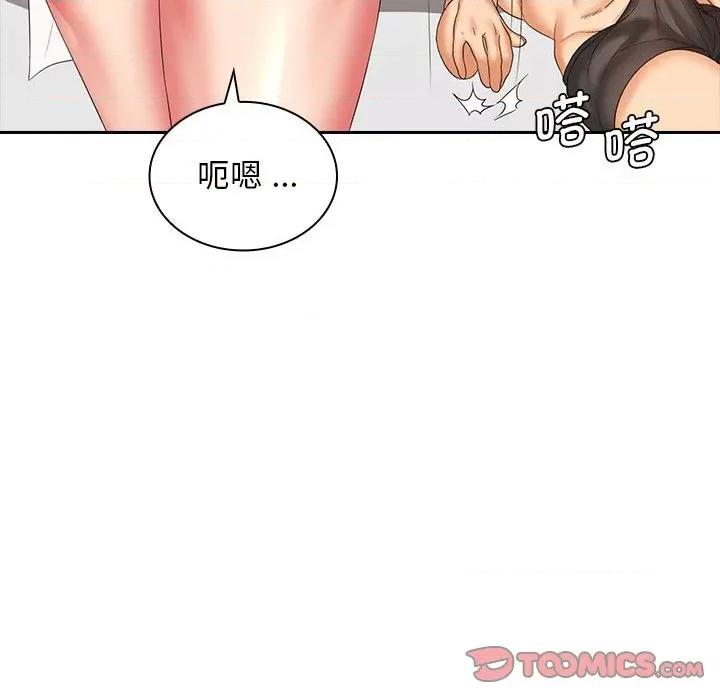 老婆至上 老婆至上-第 10 话 第33页
