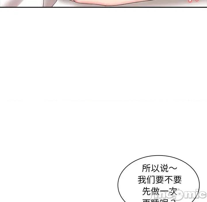 老婆至上 老婆至上-第 10 话 第40页