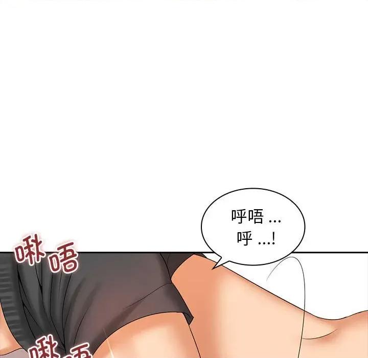 老婆至上 老婆至上-第 10 话 第44页