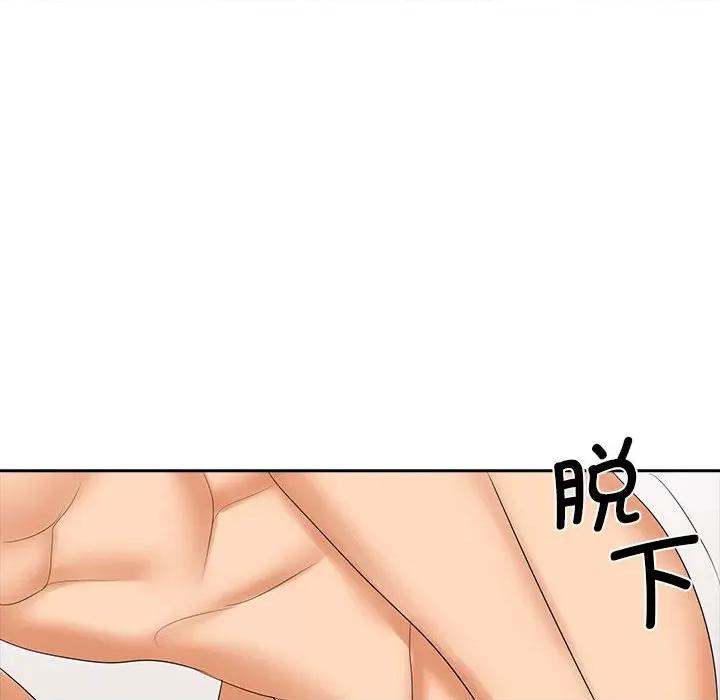 老婆至上 老婆至上-第 10 话 第46页
