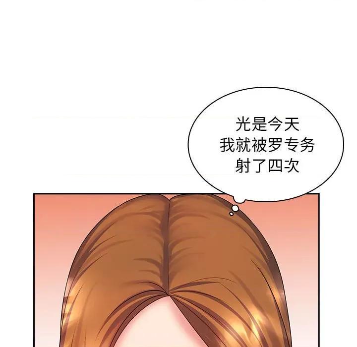 老婆至上 老婆至上-第 10 话 第54页