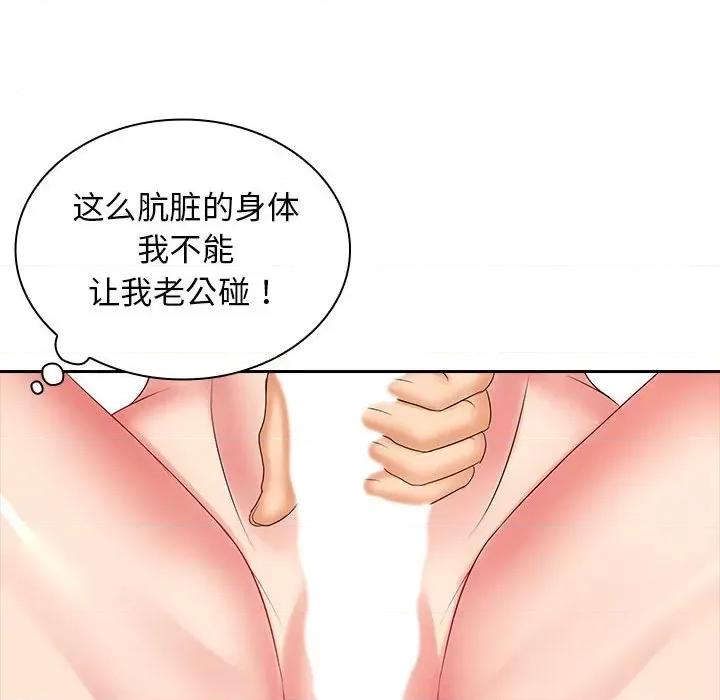 老婆至上 老婆至上-第 10 话 第56页