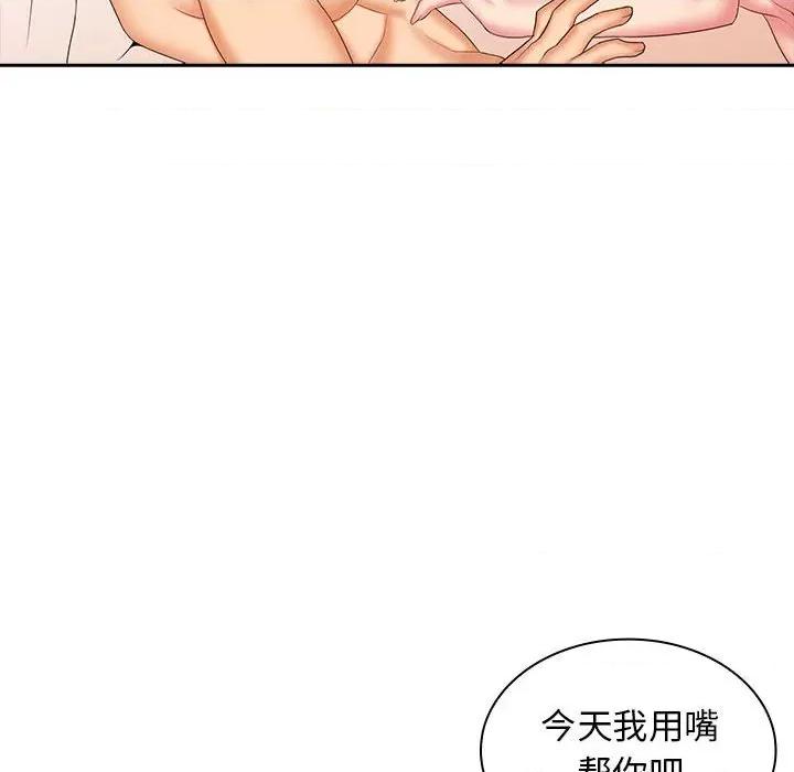 老婆至上 老婆至上-第 10 话 第61页