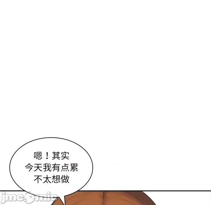 老婆至上 老婆至上-第 10 话 第65页