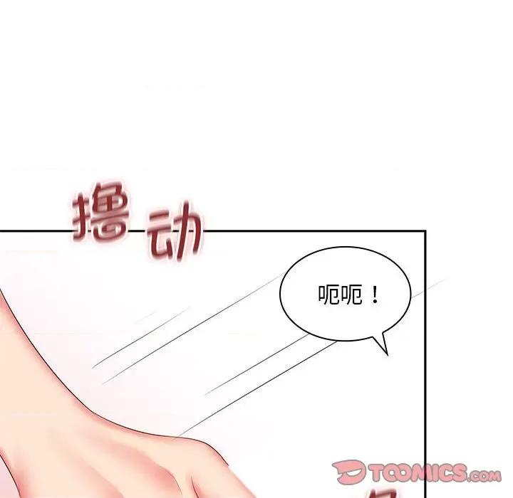 老婆至上 老婆至上-第 10 话 第69页