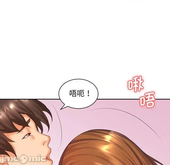 老婆至上 老婆至上-第 10 话 第80页