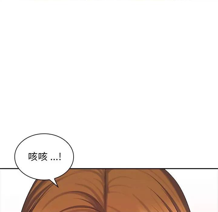 老婆至上 老婆至上-第 10 话 第94页
