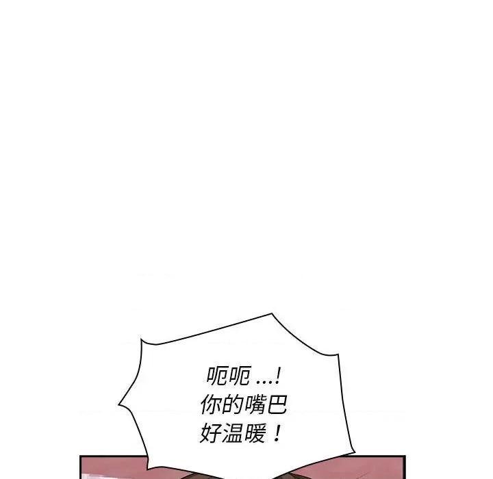 老婆至上 老婆至上-第 10 话 第96页