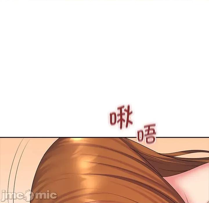 老婆至上 老婆至上-第 10 话 第100页