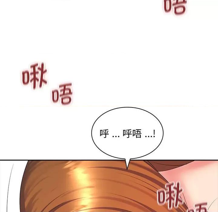 老婆至上 老婆至上-第 10 话 第102页