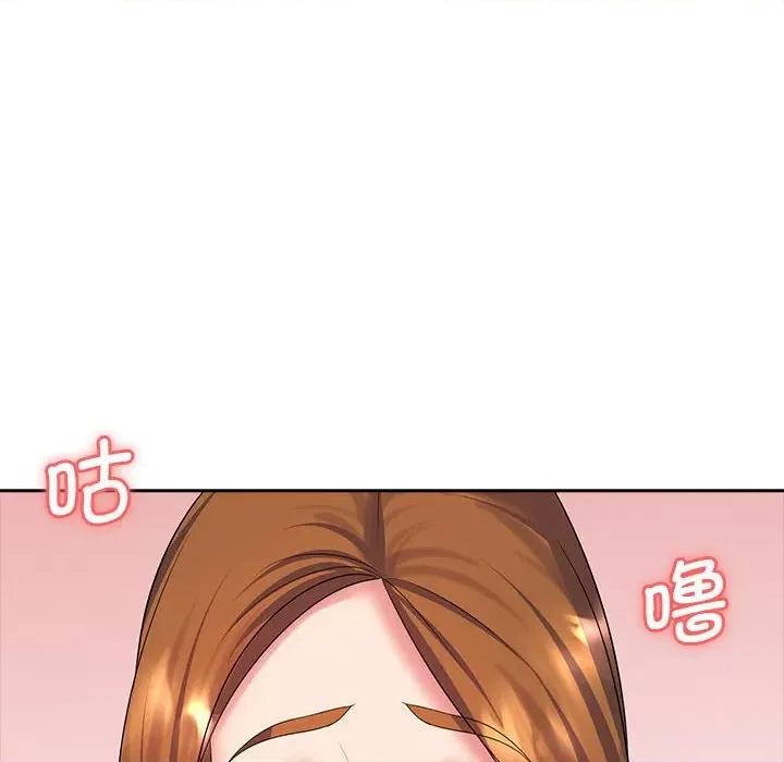 老婆至上 老婆至上-第 10 话 第122页