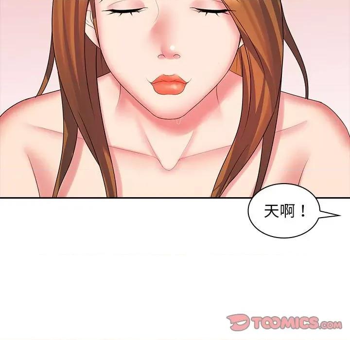 老婆至上 老婆至上-第 10 话 第123页
