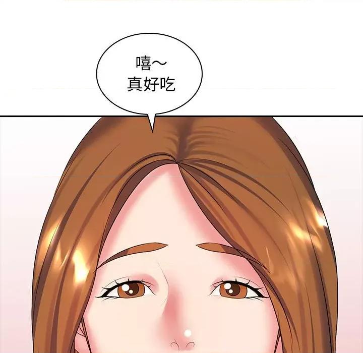 老婆至上 老婆至上-第 10 话 第127页