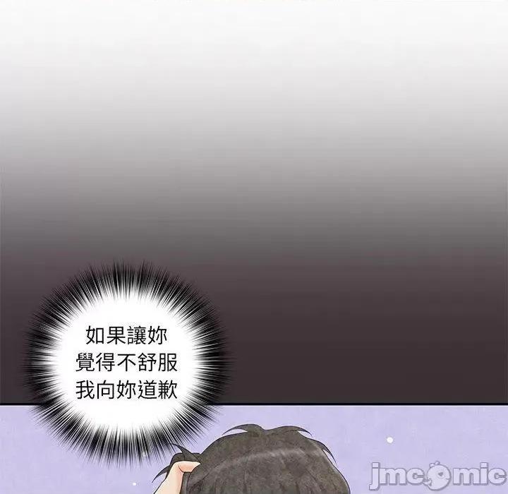 老婆至上 老婆至上-第 11 话 第10页
