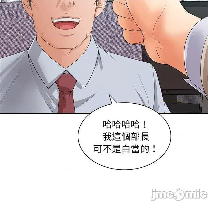 老婆至上 老婆至上-第 11 话 第90页