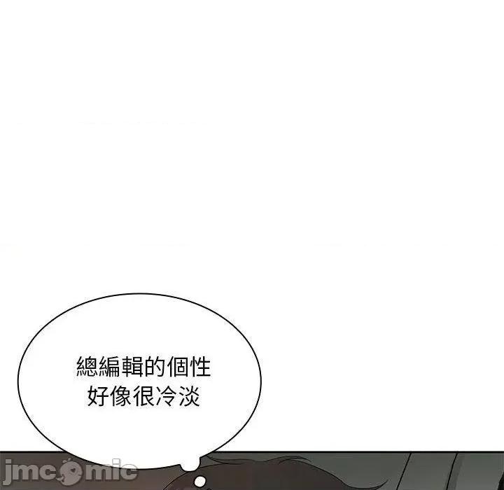 老婆至上 老婆至上-第 11 话 第101页
