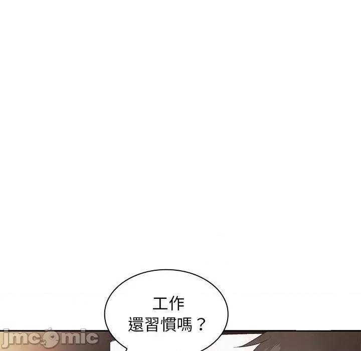 老婆至上 老婆至上-第 11 话 第103页
