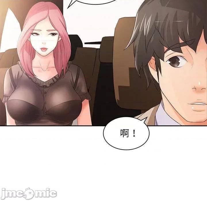 老婆至上 老婆至上-第 11 话 第104页