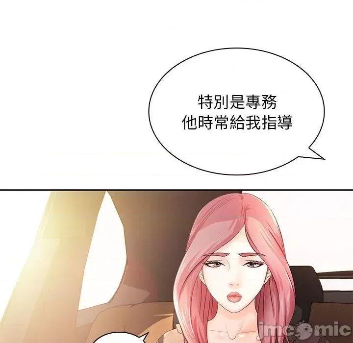 老婆至上 老婆至上-第 11 话 第107页