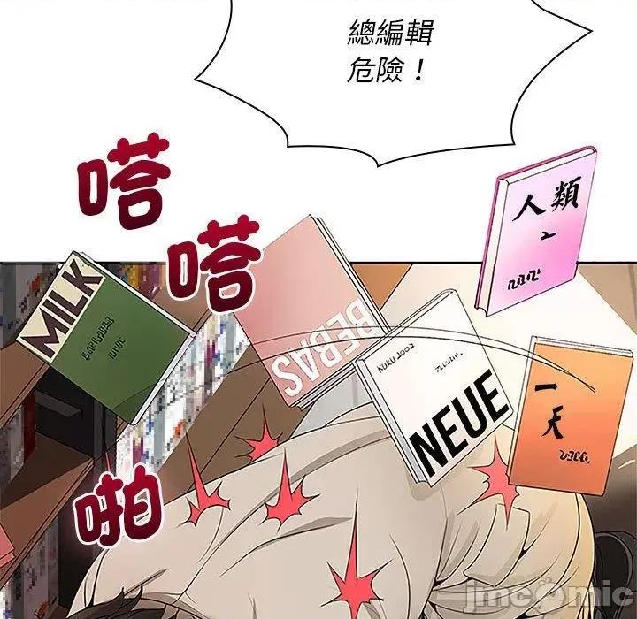 老婆至上 老婆至上-第 11 话 第132页