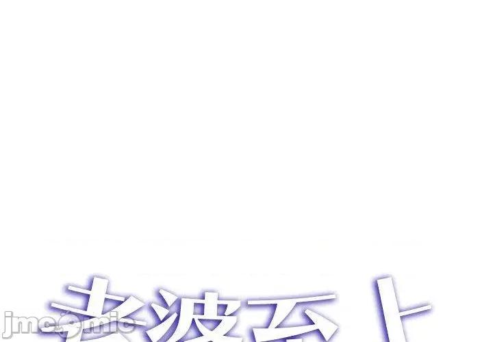 老婆至上 老婆至上-第 12 话 第2页