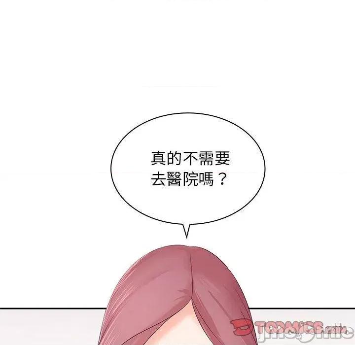 老婆至上 老婆至上-第 12 话 第6页