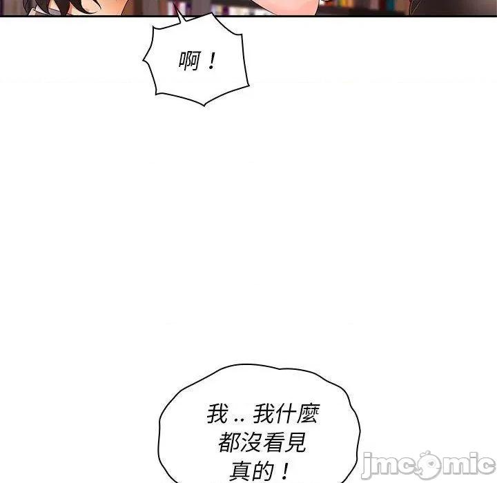老婆至上 老婆至上-第 12 话 第17页