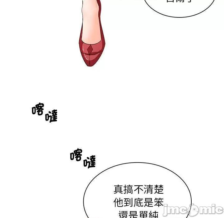 老婆至上 老婆至上-第 12 话 第22页